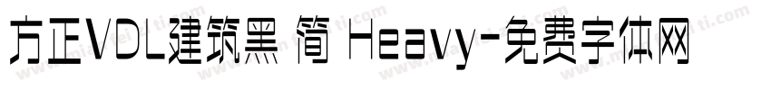 方正VDL建筑黑 简 Heavy字体转换